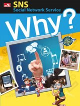 Why? Social Science - SNS