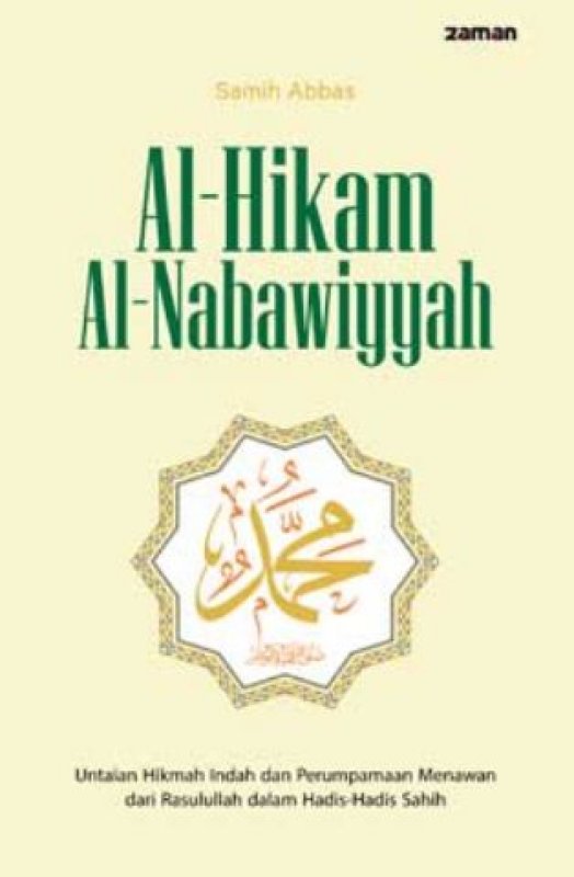 Cover Buku Al-Hikam Al Nabawiyah