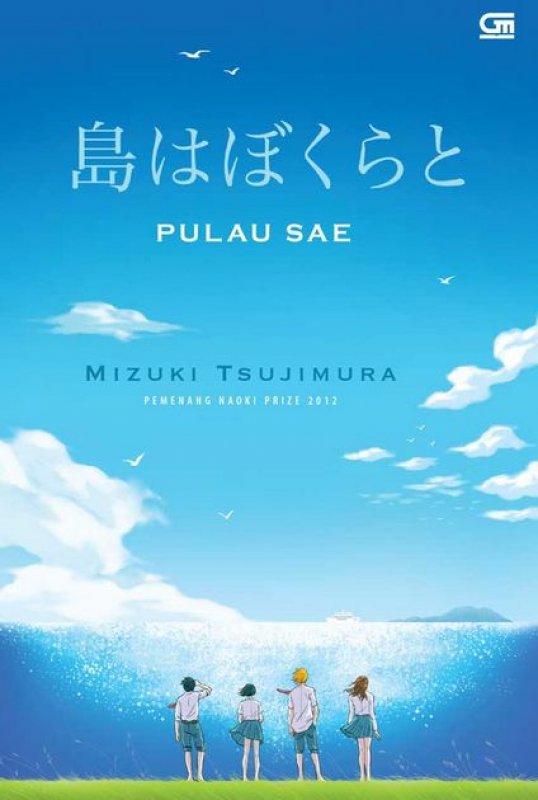 Cover Buku Pulau Sae - Shima Wa Bokura To