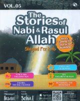 The Stories of Nabi & Rasul Allah Vol. 05 (Bilingual For Kids)
