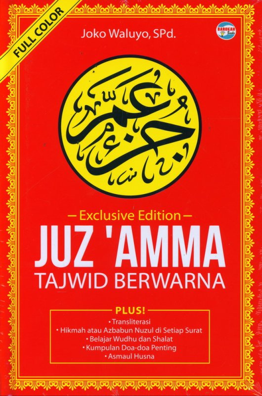 Cover Buku JUZ AMMA TAJWID BERWARNA (Hard Cover)