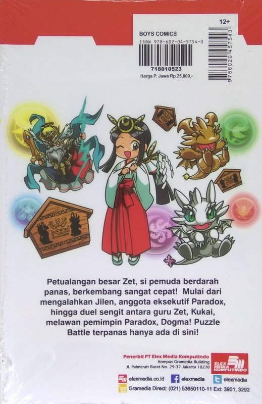 Cover Belakang Buku Puzzle & Dragon 2