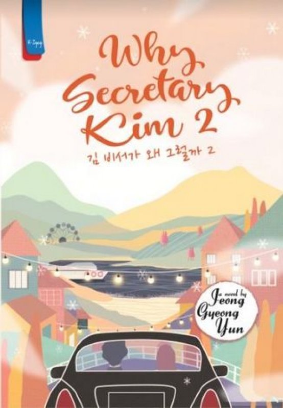 Cover Buku WHY SECRETARY KIM #2