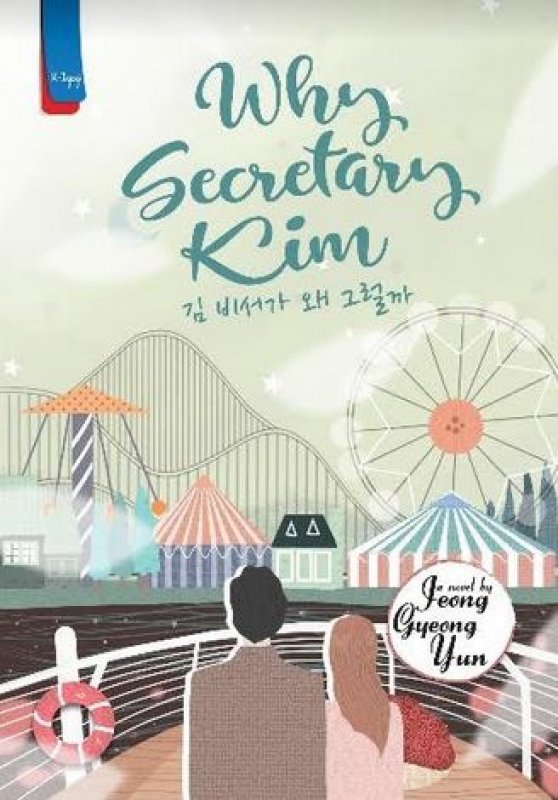 Cover Buku WHY SECRETARY KIM #1