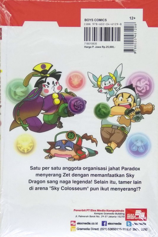 Cover Belakang Buku Puzzle & Dragon 3