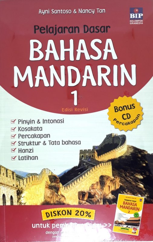 Cover Buku Pelajaran Dasar Bahasa Mandarin 1 Edisi Revisi