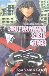 Akutagawa Case Files 4