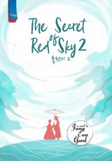 The Secret of Red Sky 2 [Bonus: satu buah calligraphy bookmark]