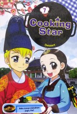 Cooking Star 7 [Education comics]
