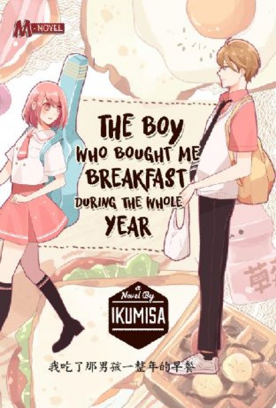Cover Buku The Boy Who Bought Me Breakfast During The Whole Year [Bonus: Pulpen gel]