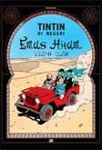 Cover Buku Petualangan Tintin : Tintin di Negeri Emas Hitam