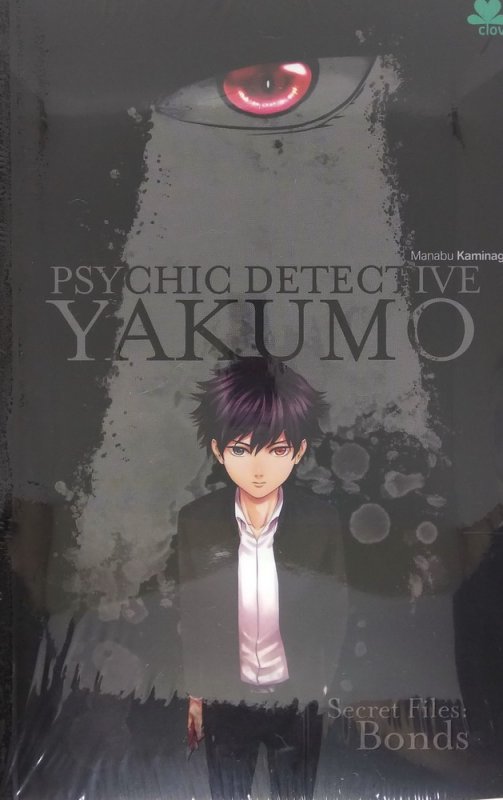 Cover Buku Psychic Detective Yakumo - Secret Files - Bond