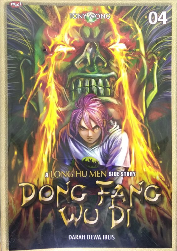 Cover Buku Dong Fang Wu Di : A Long Hu Men Side Story 04