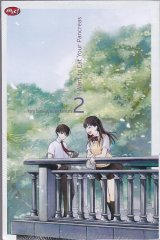 I Want To Eat Your Pancreas 02