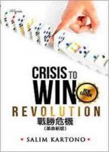 Crisis to Win Revolution