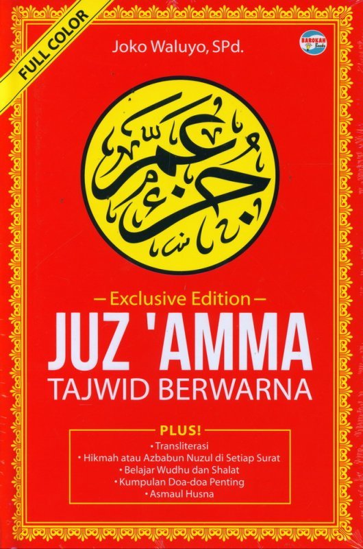 Cover Buku JUZ AMMA TAJWID BERWARNA ( Putus ) 