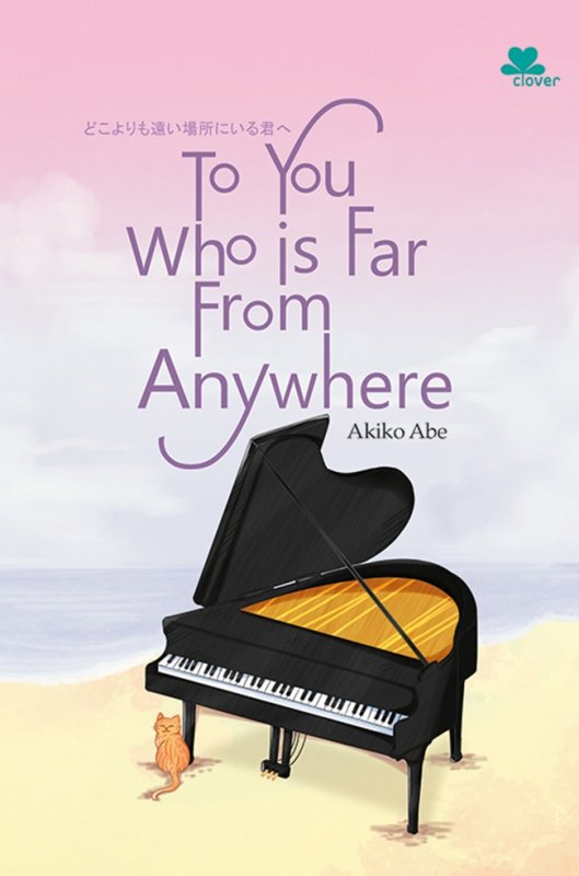 Cover Buku To You Who is Far From Anywhere-novel misteri