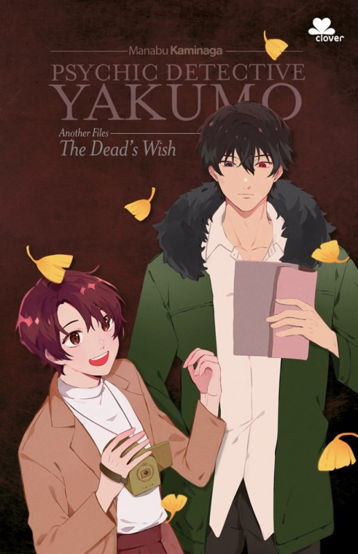 Cover Buku Psychic Detective Yakumo Another Files: The Dead