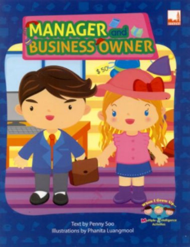 Cover Buku When I Grow Up: Manager & Business Owner