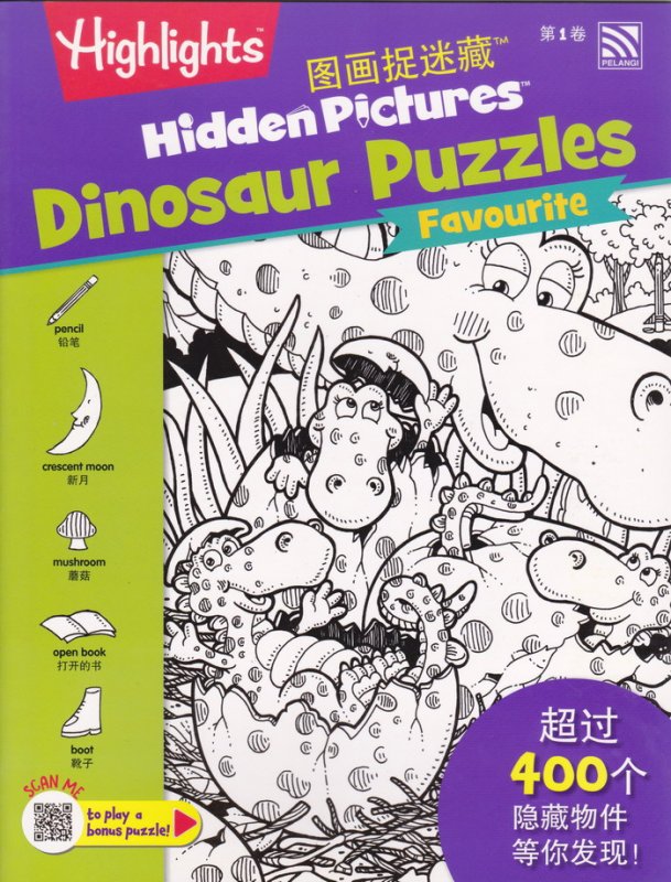 Cover Buku Hidden Pictures -Dinosaur Puzzles 1