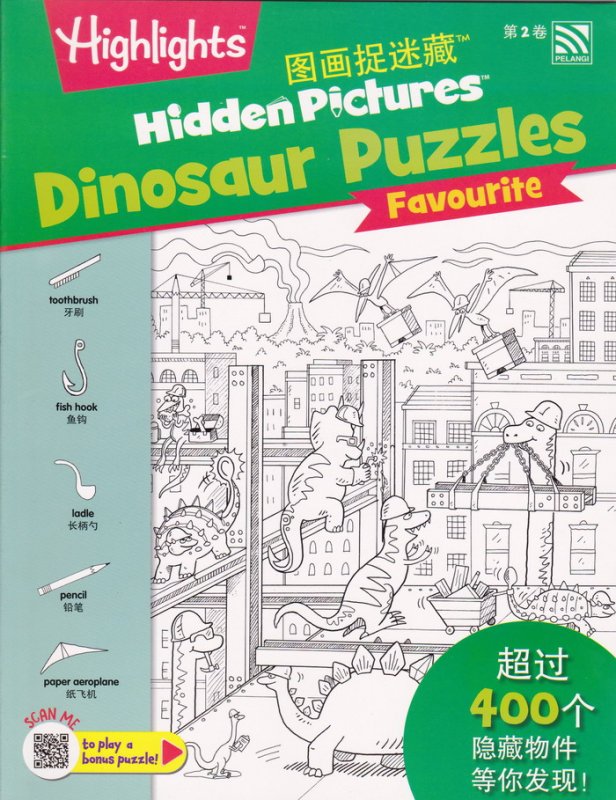 Cover Buku Hidden Pictures -Dinosaur Puzzles 2