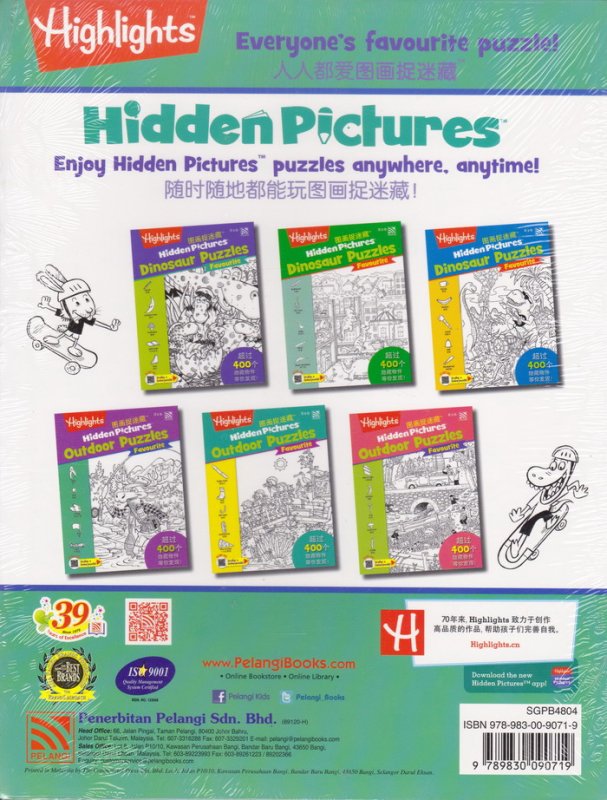 Cover Belakang Buku Hidden Pictures - Outdoor Puzzles 1