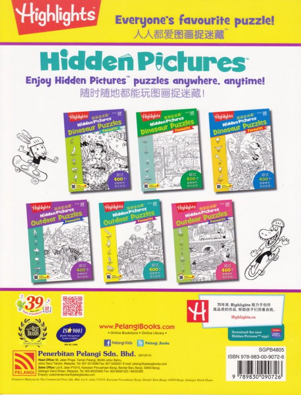 Cover Belakang Buku Hidden Pictures - Outdoor Puzzles 2