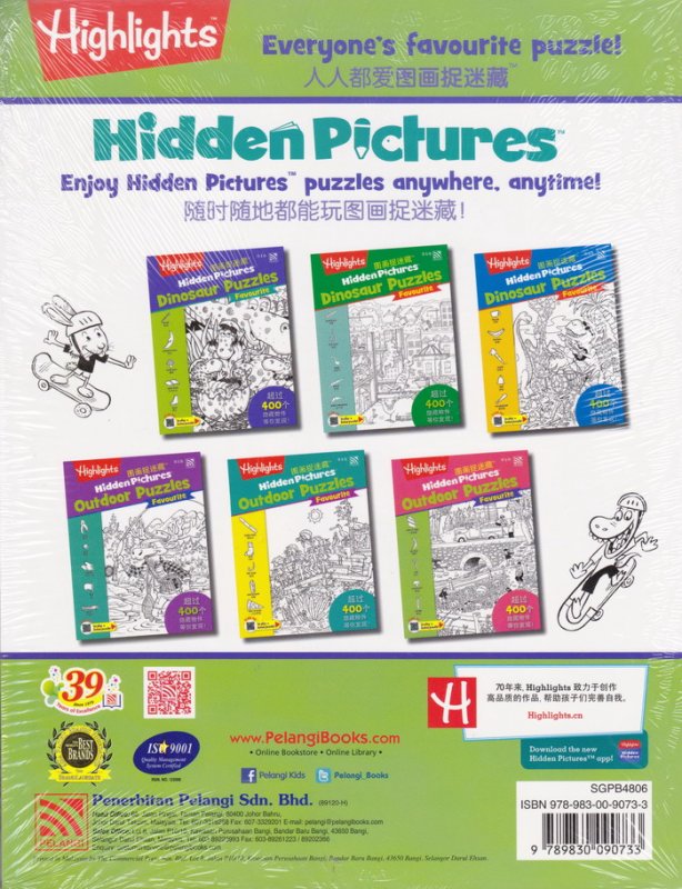 Cover Belakang Buku Hidden Pictures - Outdoor Puzzles 3