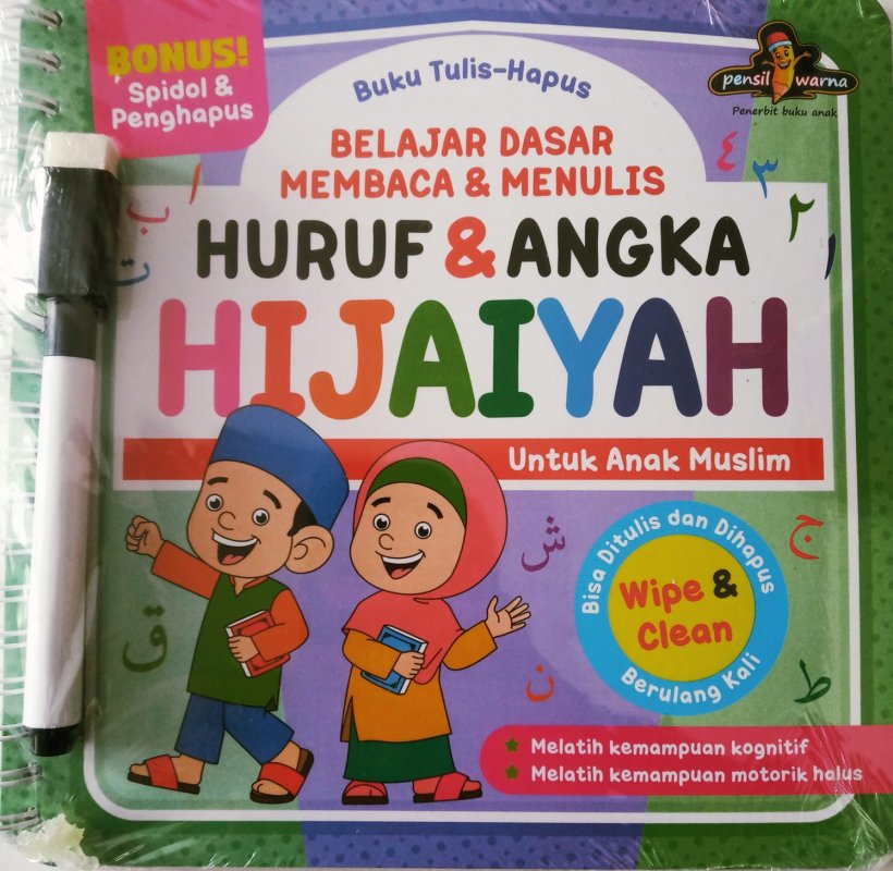 Cover Buku Buku Tulis Hapus Belajar Dasar Membaca & Menulis Huruf & Angka dan hijyaiyah   gka ( Cover Baru ) 