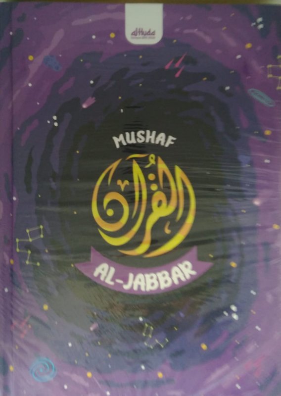 Cover Belakang Buku Mushaf Al-Jabbar Motif Angkasa 2 warna sedang ukuran A5 (HC)