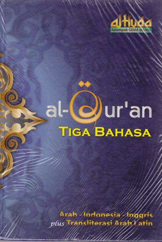 Cover al-Qur\