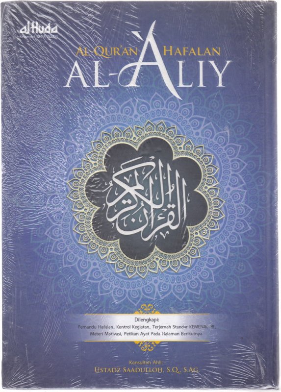 Cover Buku Al-Qur\