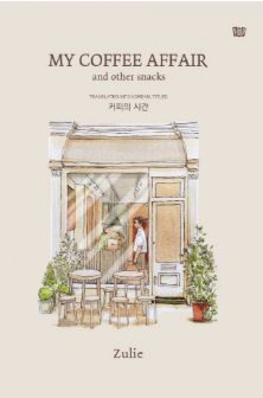 Cover Buku My Coffee Affair and Other Snacks terbaru