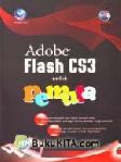 Cover Buku Adobe Flash CS3 Untuk Pemula