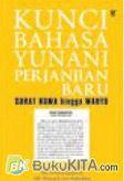 Cover Buku Kunci Bahasa Yunani Perjanjian Baru