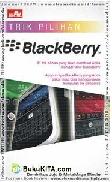 Cover Buku Trik Pilihan BlackBerry