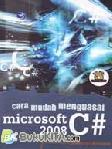 Cover Buku CARA MUDAH MENGUASAI MICROSOFT C# 2008