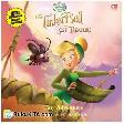 Cover Buku Disney Fairies: TinkerBell and The Lost Treasue : Tiny Adventure - Petualang-Petualang Kecil