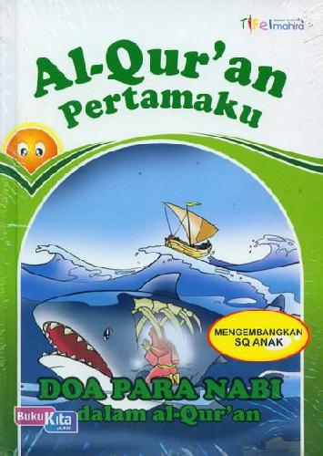 Cover Buku AL-Qur