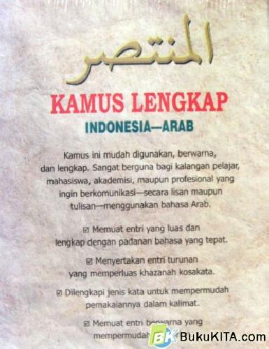 Cover Belakang Buku KAMUS LENGKAP INDONESIA-ARAB (Hard Cover)