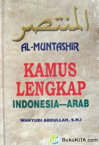 Cover Buku KAMUS LENGKAP INDONESIA-ARAB (Hard Cover)