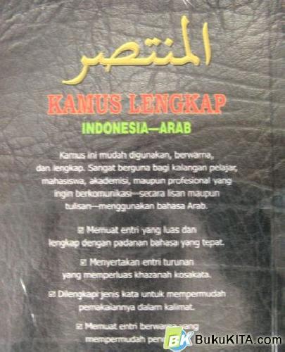 Cover Belakang Buku KAMUS LENGKAP INDONESIA-ARAB HIJAU ( Hard Cover)
