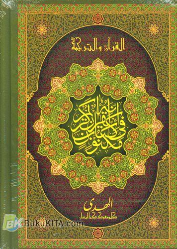 Cover Buku Mushaf Al-Quran 2 Warna Terjemah Sedang Ar-Rahaan