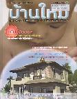 Cover Buku HOME HANDBOOK 3
