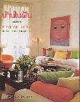Cover Buku STYLE OF LIVING