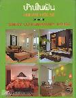 Cover Buku DREAM HOUSE SIMPLY CONTEMPORARY
