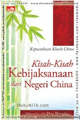 Cover Buku Kepustakaan Klasik China - KISAH-KISAH KEBIJAKSANAAN DARI NEGERI CHINA