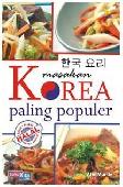 Cover Buku Masakan Korea Paling populer