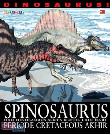 Dinosaurus: Spinosaurus&dinosaurus Serta Reptil Lain