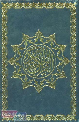 Cover Buku AL QURAN Linen